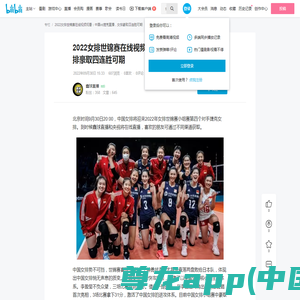2022女排世锦赛在线视频观看：中国vs捷克直播，女排豪取四连胜可期 - 哔哩哔哩
